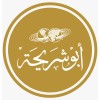 مجموعة أبو شريحة للاستثمار-Abu Shariha Group For Investment
