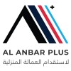 AL ANBAR PLUS Manpower - العنبر بلس لاستقدام العمالة المنزلية