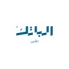 Al Batek Insurance Company