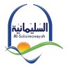 Al Solaimaneyah City