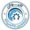 Albwan
