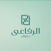 حلواني الرفاعي - Alrefai foods