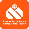 Rahma Global Society